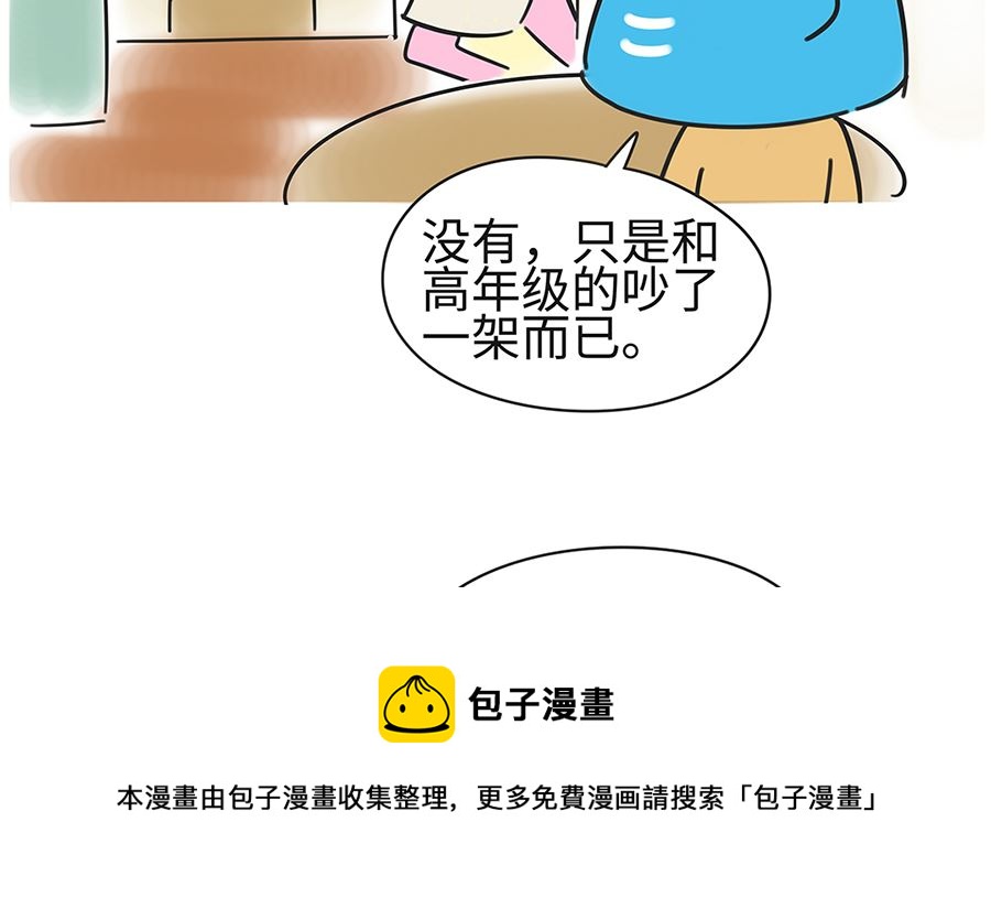 第七十五话 狗老师的过去4