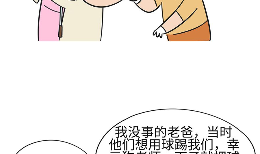 第七十五话 狗老师的过去6