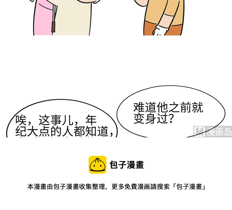 第七十五话 狗老师的过去8