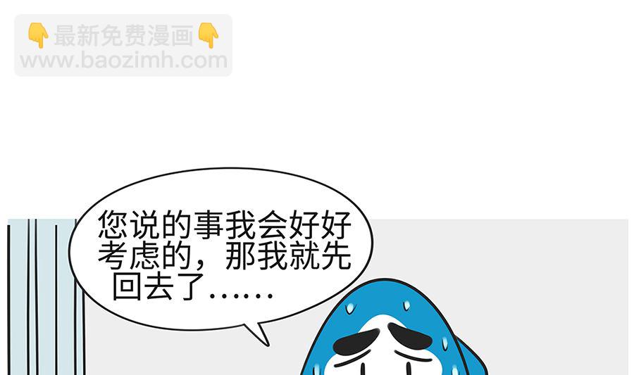 第七十六话 家长谈话10