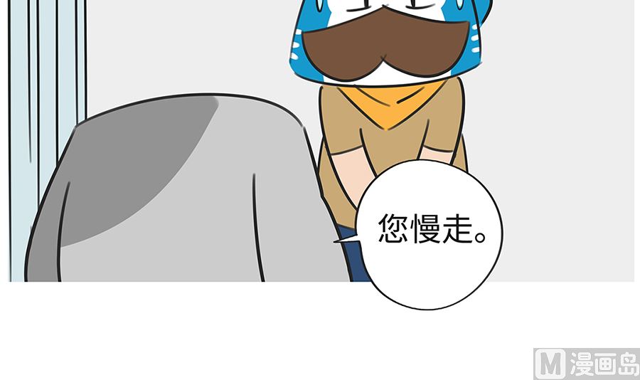 第七十六话 家长谈话11