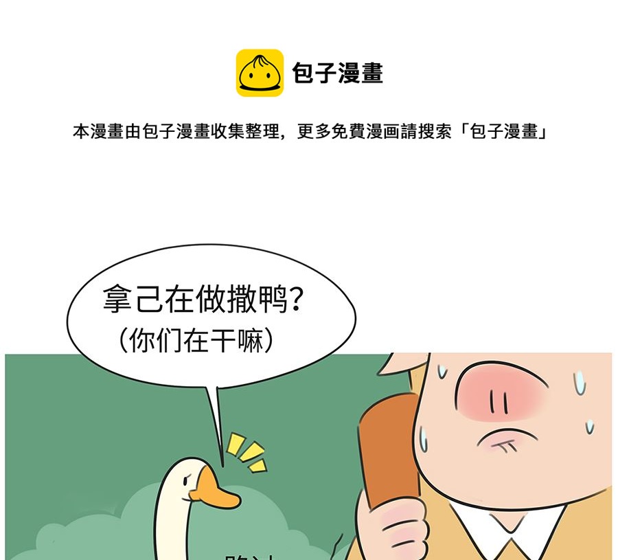 第七十六话 家长谈话12