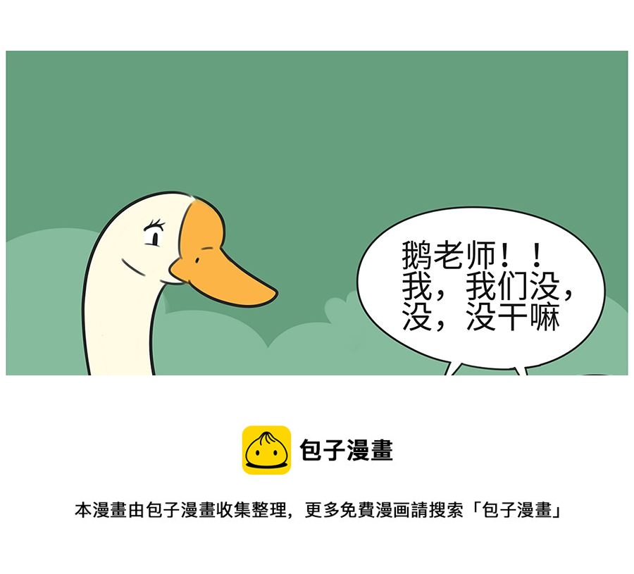 第七十六话 家长谈话16