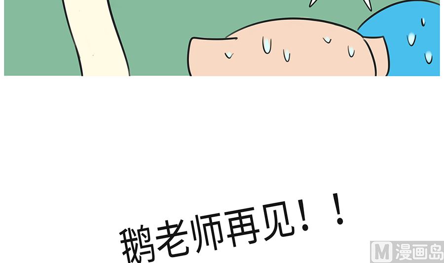 第七十六话 家长谈话17
