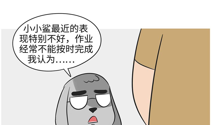 第七十六话 家长谈话3