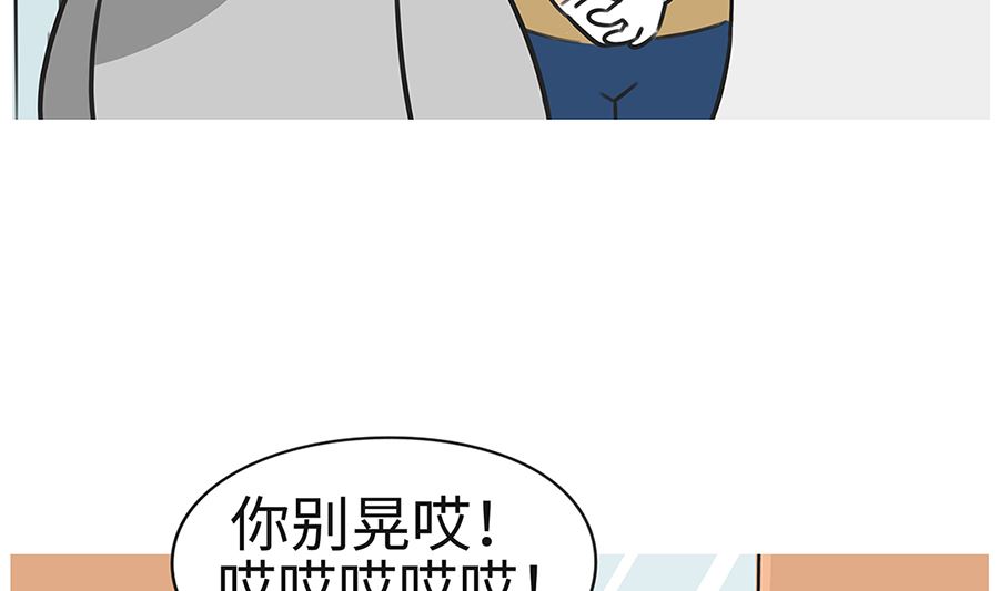 第七十六话 家长谈话6