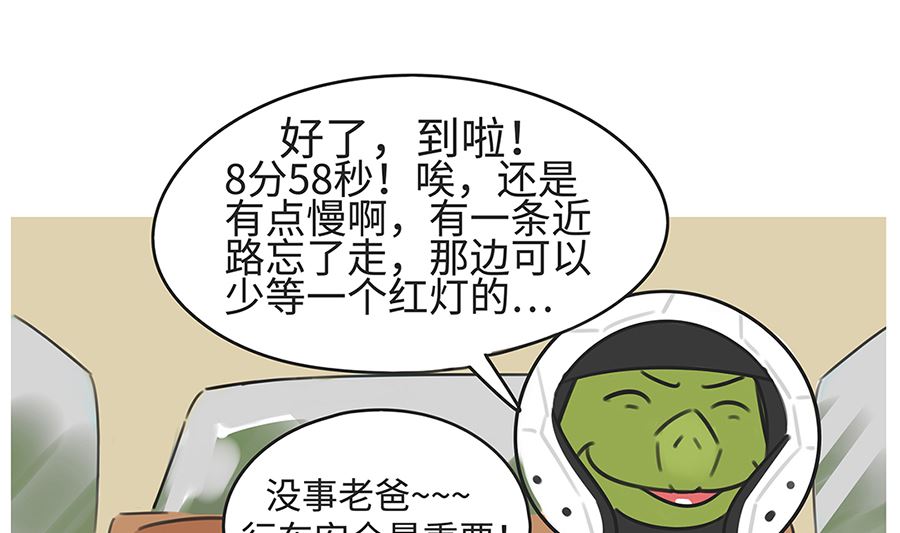 第八十话 去医院22