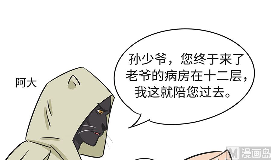 第八十话 去医院26