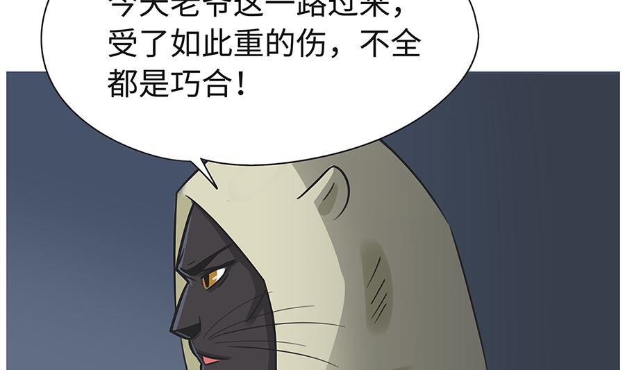 第八十五话 夜袭15
