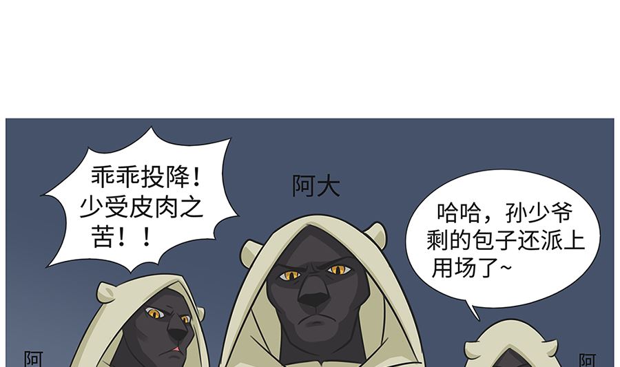 第八十六话 杀手1