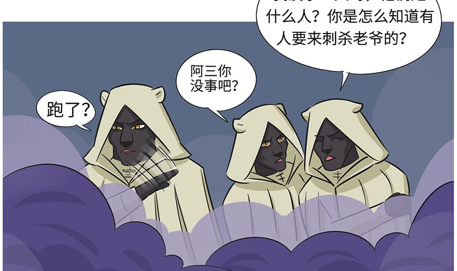 第八十六话 杀手21