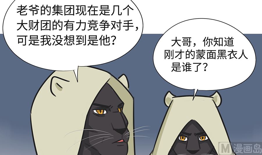 第八十六话 杀手23