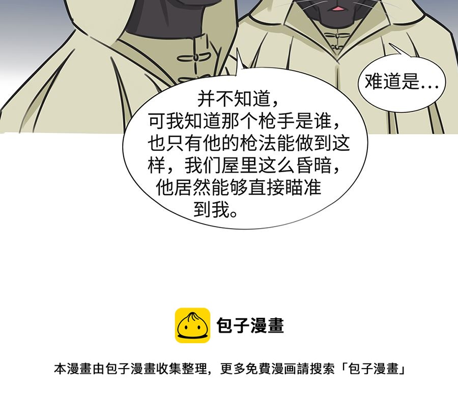 第八十六话 杀手24