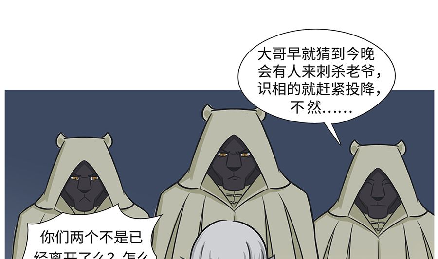 第八十六话 杀手3