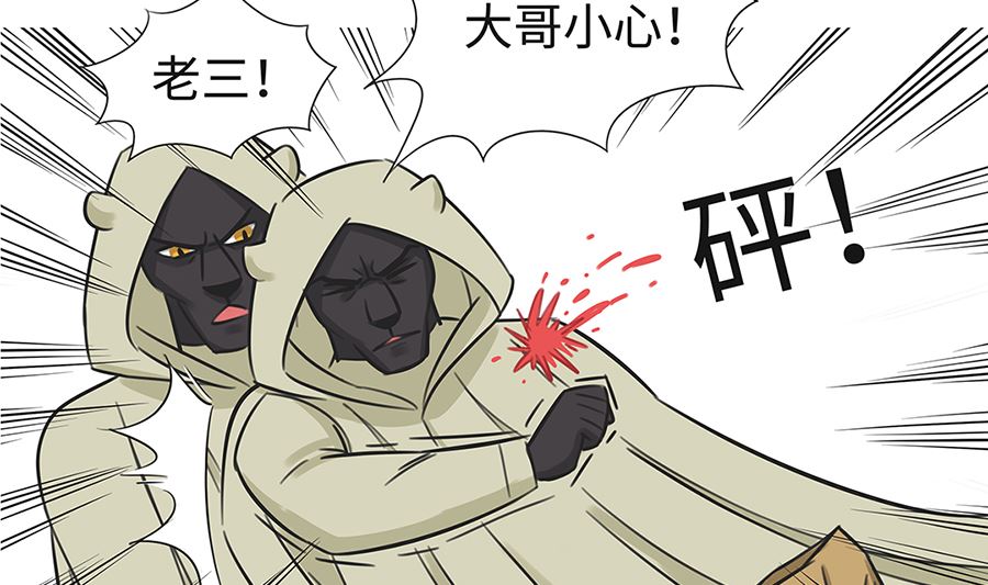 第八十六话 杀手9