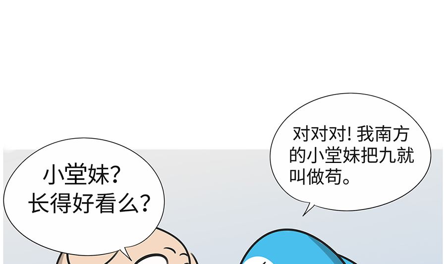 第八十九话 别墅10