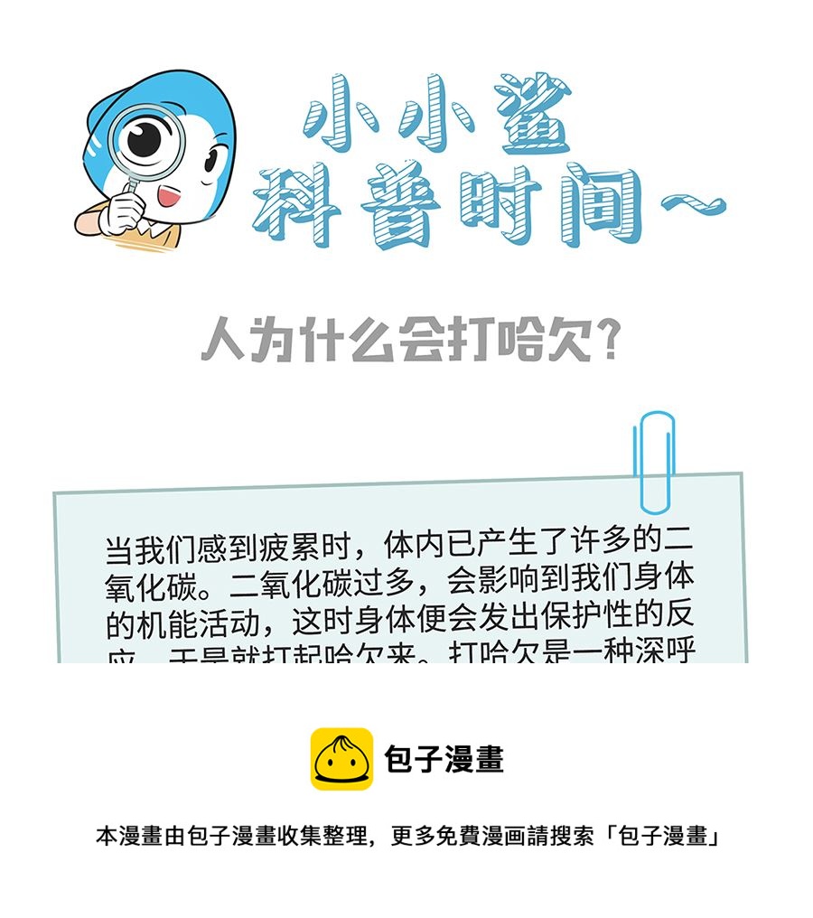 第九十一话 上学路上24