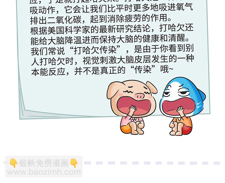 第九十一话 上学路上25