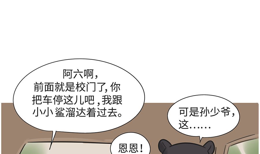 第九十一话 上学路上3