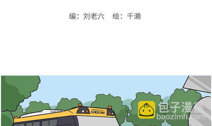 第九十四话 交换生1