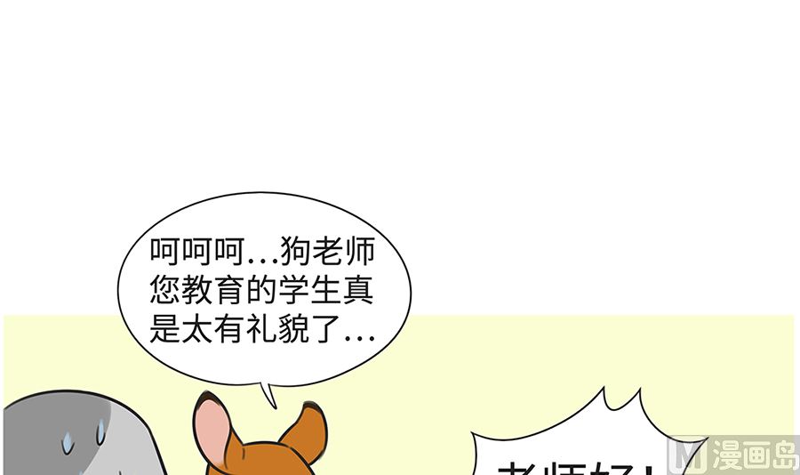 第九十四话 交换生11