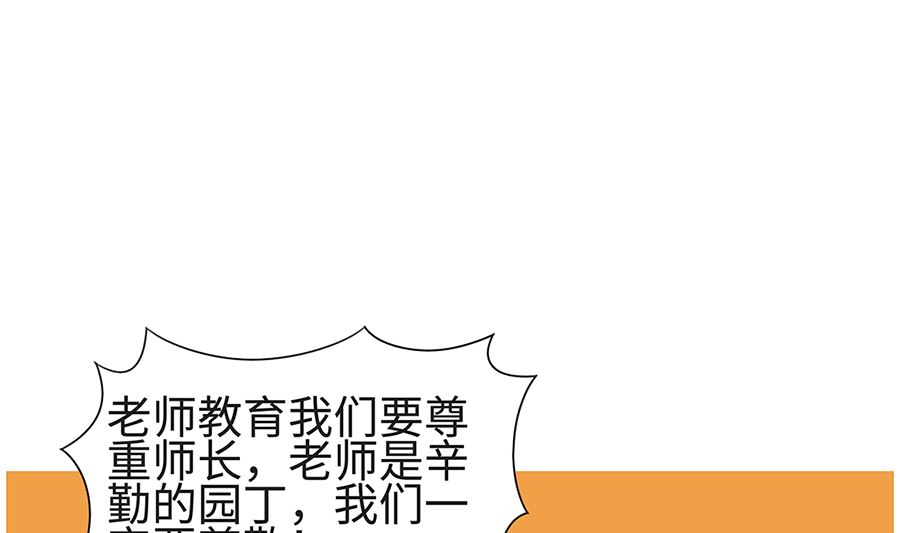 第九十四话 交换生13