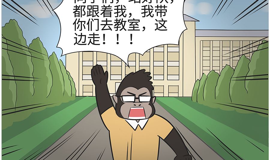 第九十四话 交换生18