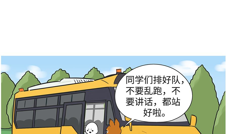 第九十四话 交换生7