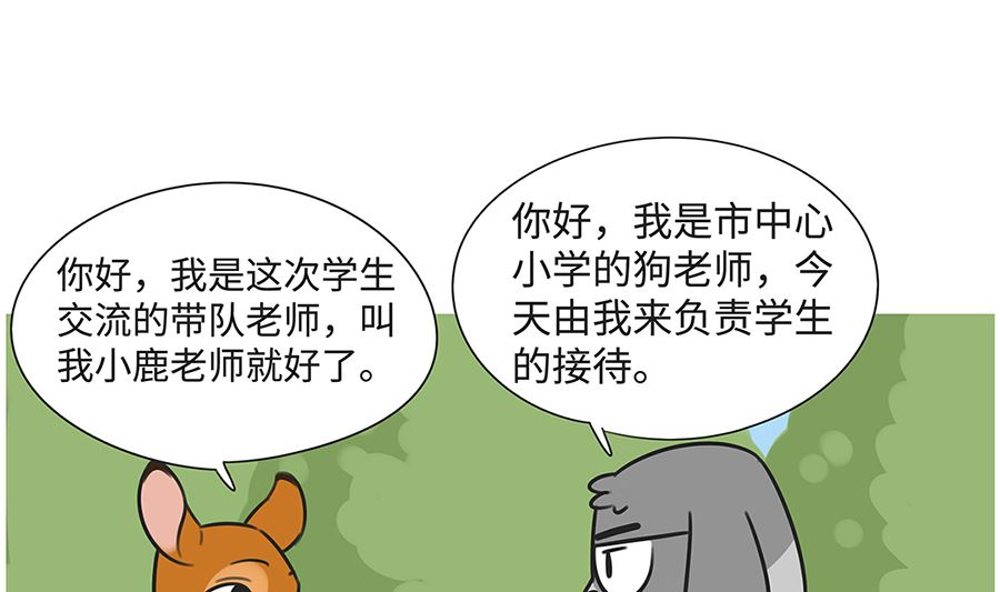 第九十四话 交换生9