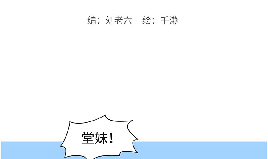 第一百话 平息1