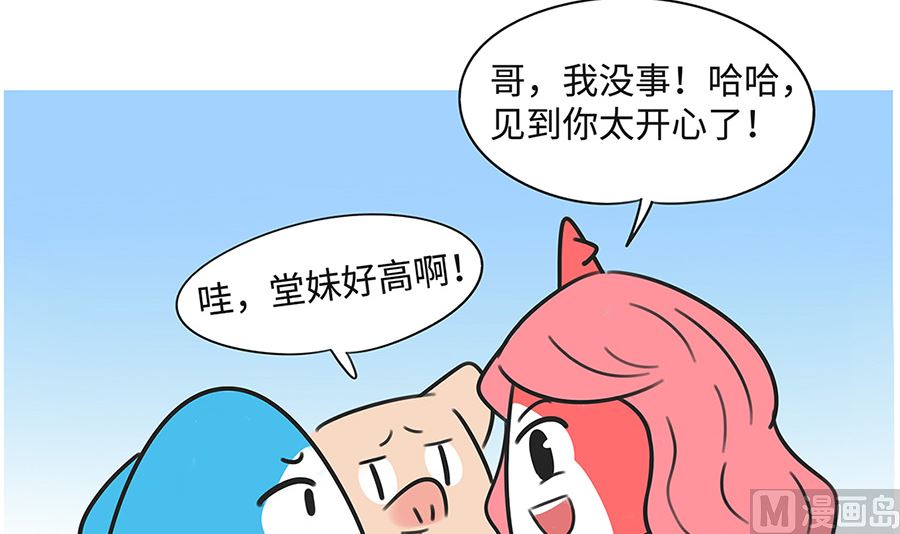 第一百话 平息17