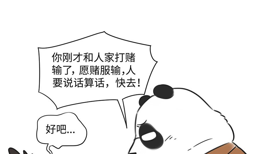 第一百话 平息31