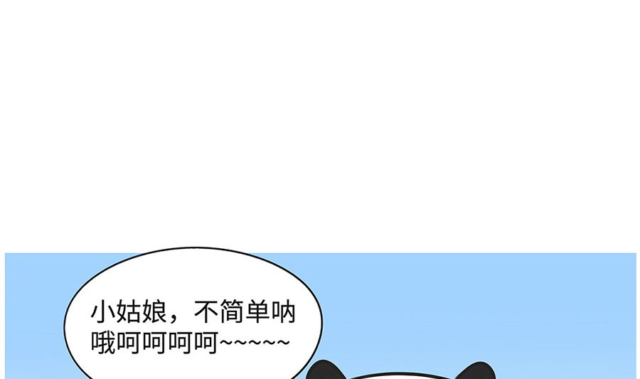 第一百话 平息37