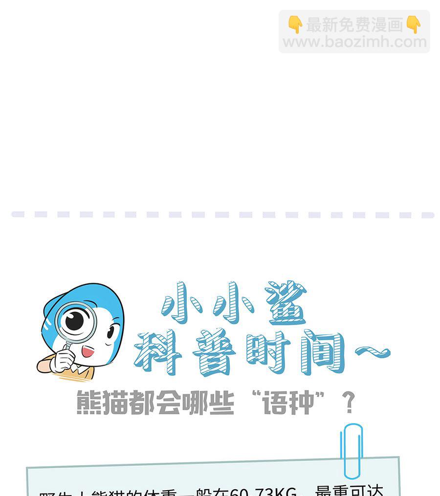 第一百话 平息39