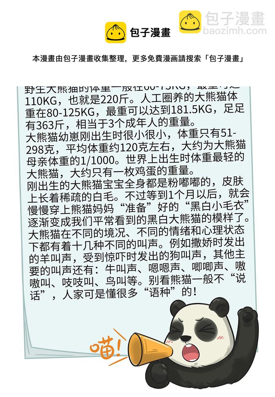 第一百话 平息40