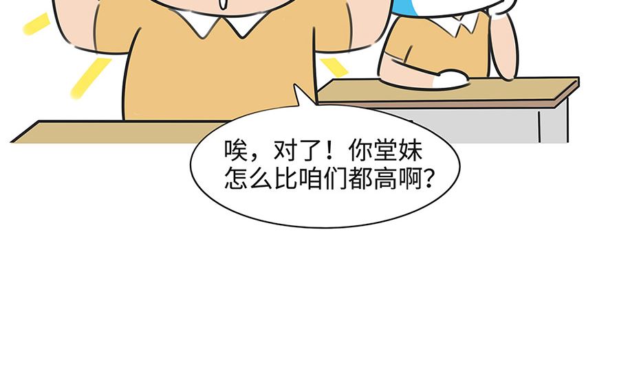 第一百零一话 悄悄话10