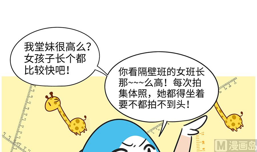 第一百零一话 悄悄话11