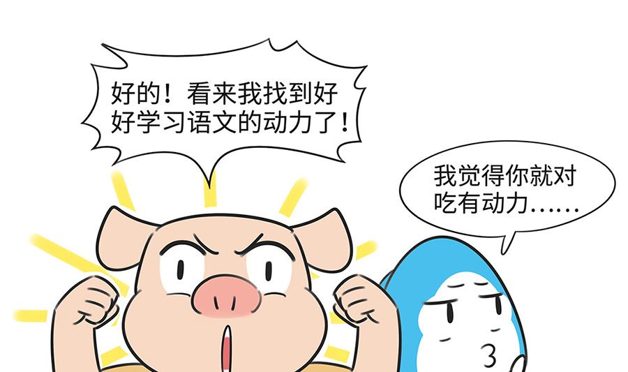 第一百零一话 悄悄话9
