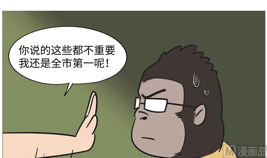 第一百零三话 质疑11