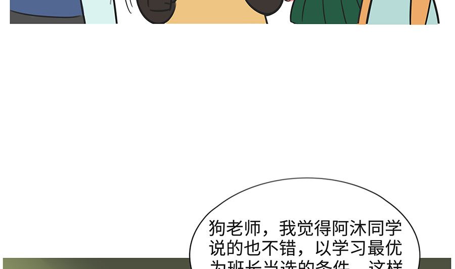 第一百零三话 质疑18