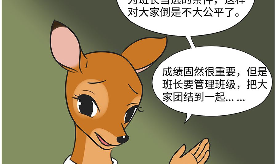 第一百零三话 质疑19