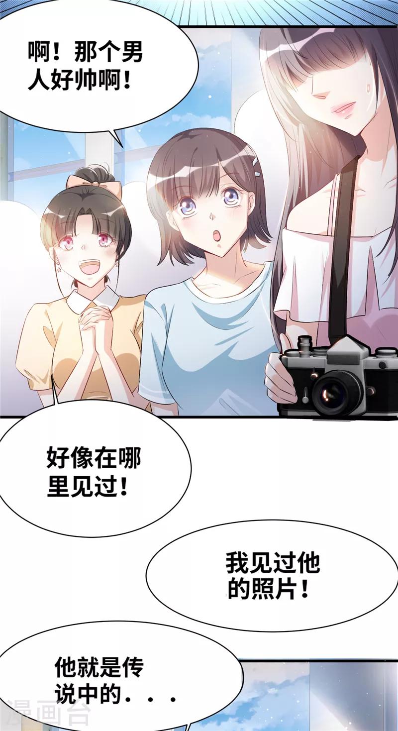第1话 许弋尘14