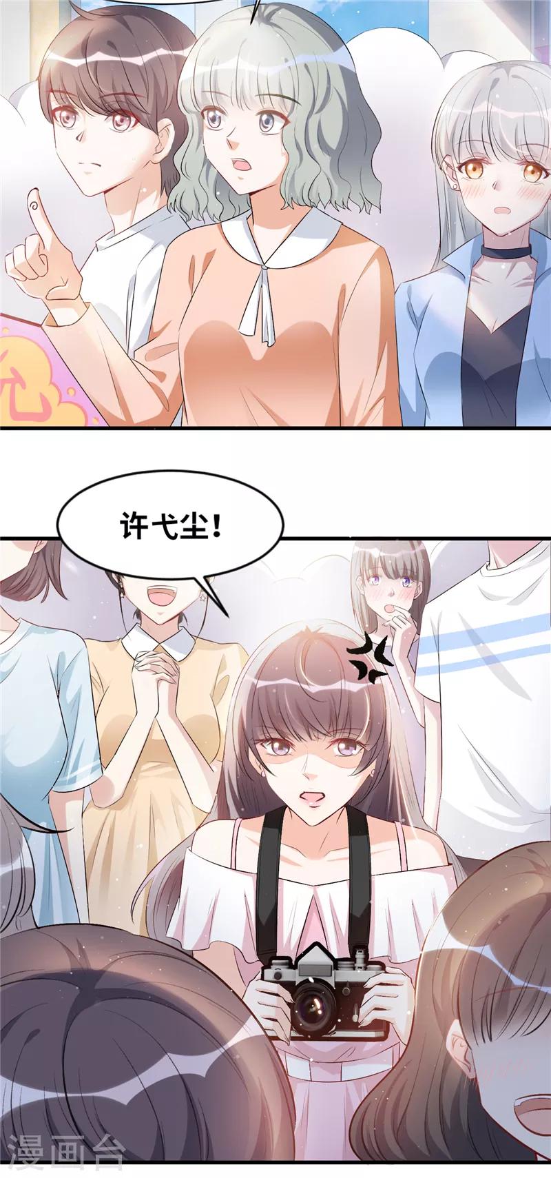 第1话 许弋尘15