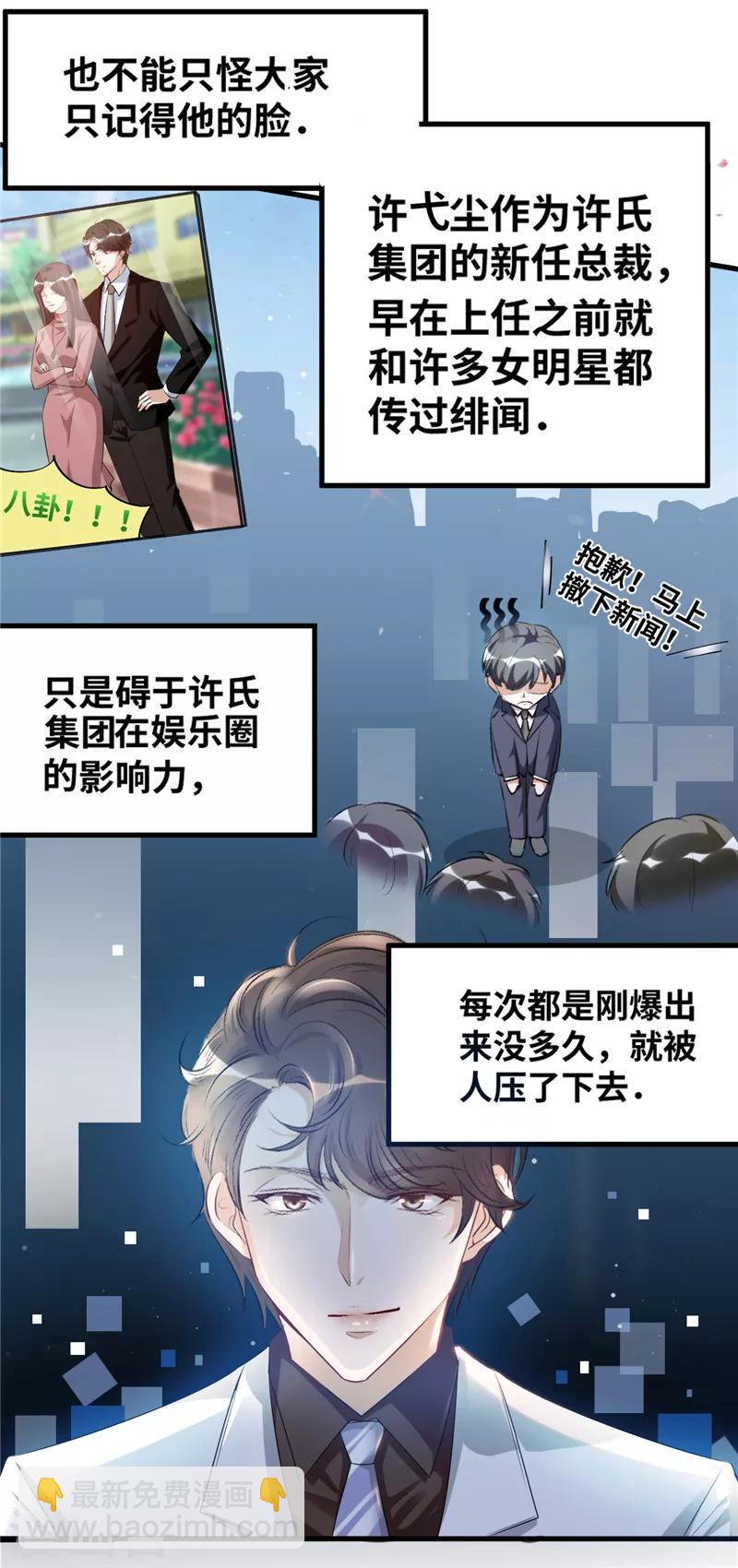 第1话 许弋尘16