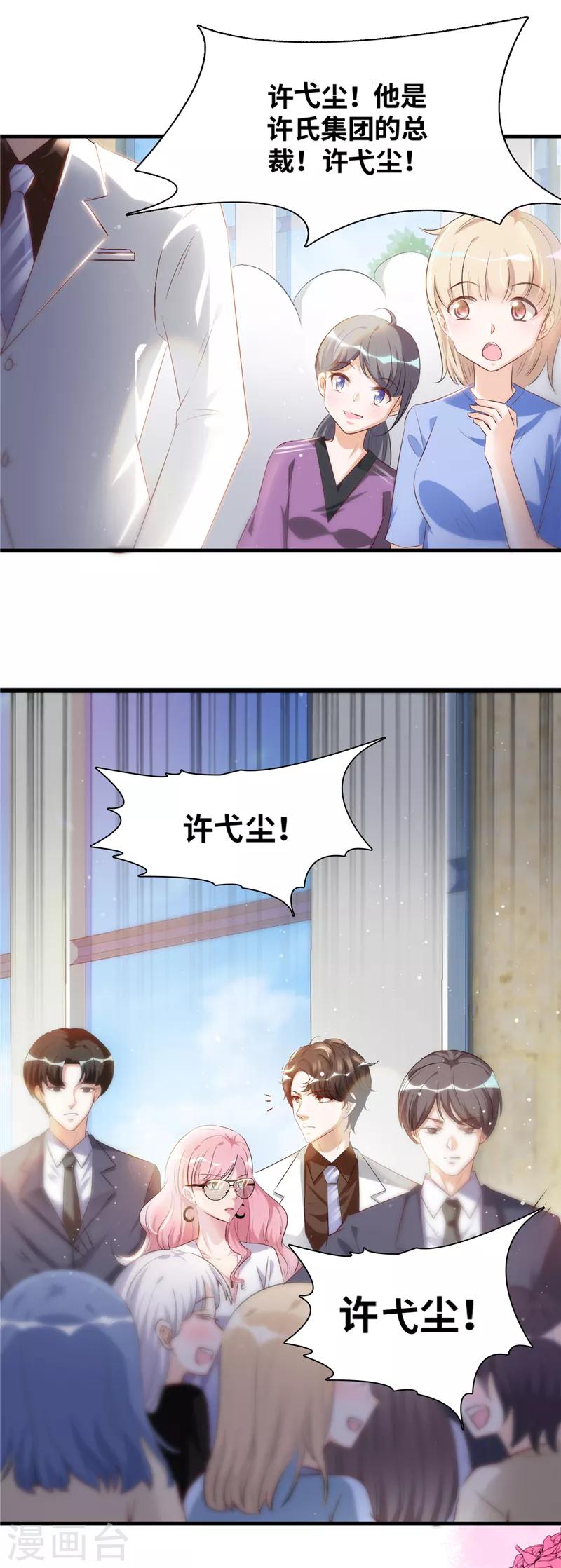 第1话 许弋尘17