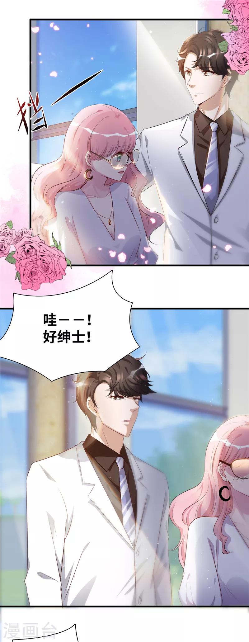 第1话 许弋尘18