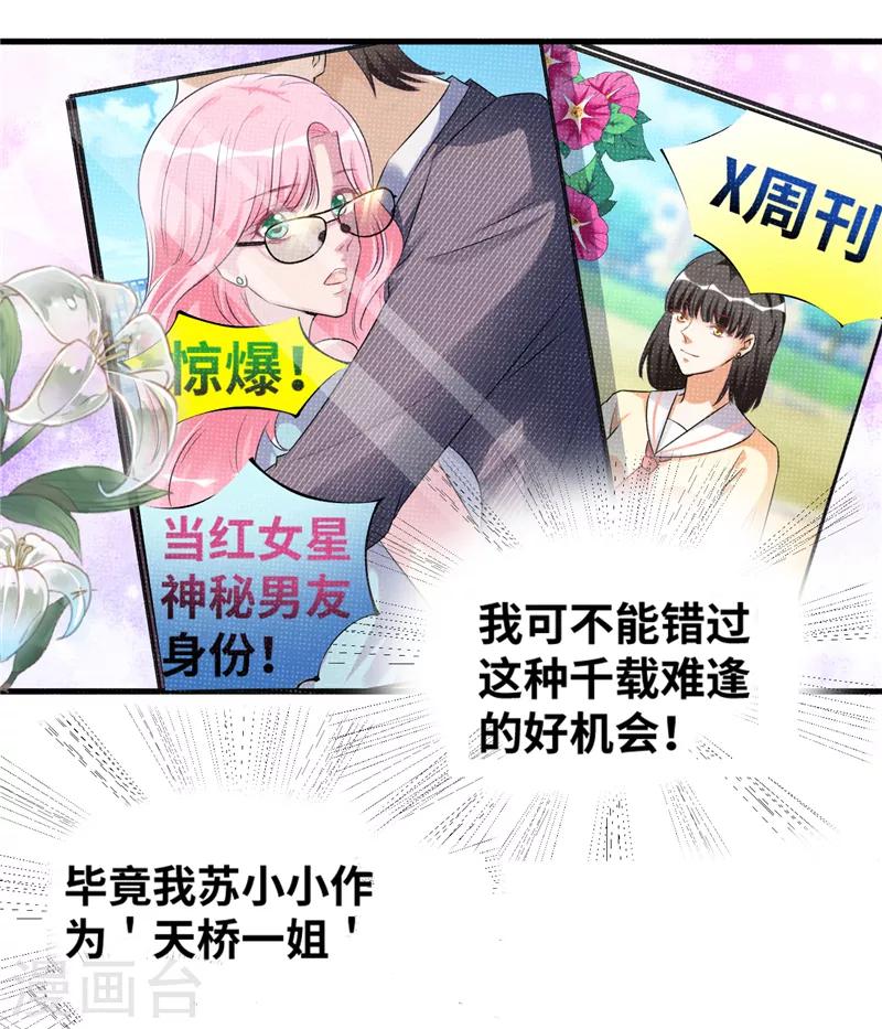 第1话 许弋尘7