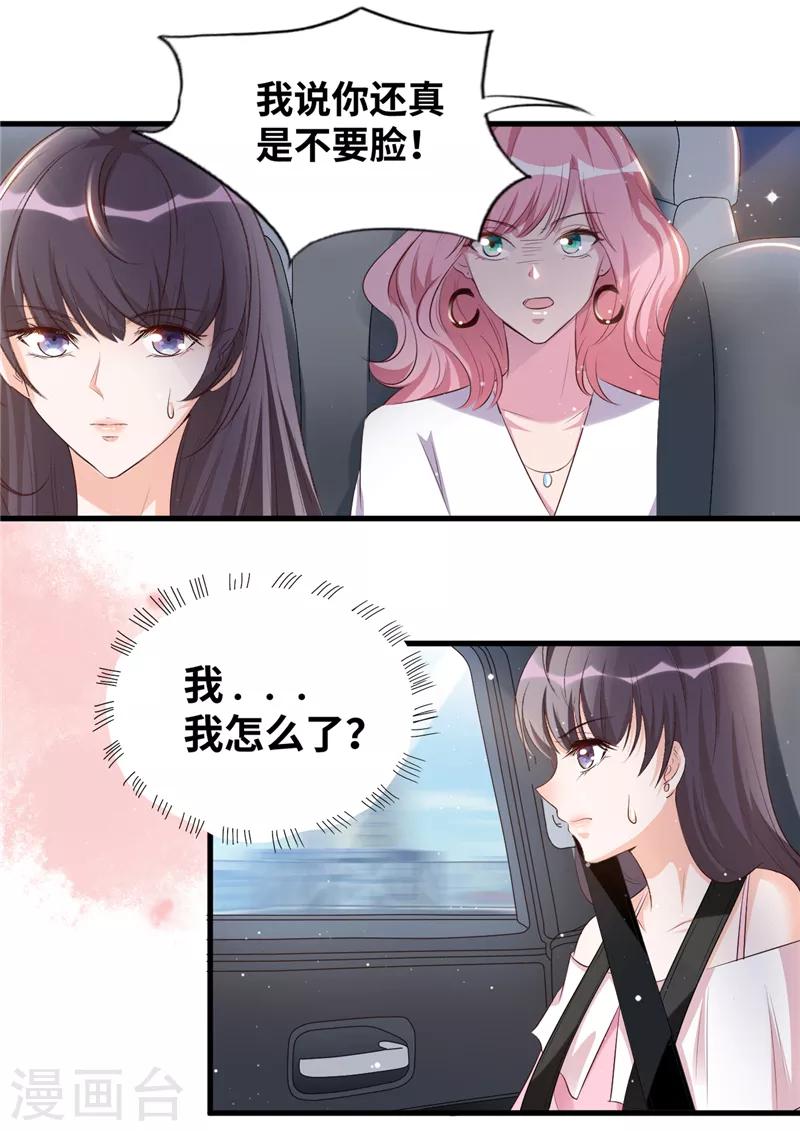 第2话 把她扔下去！16