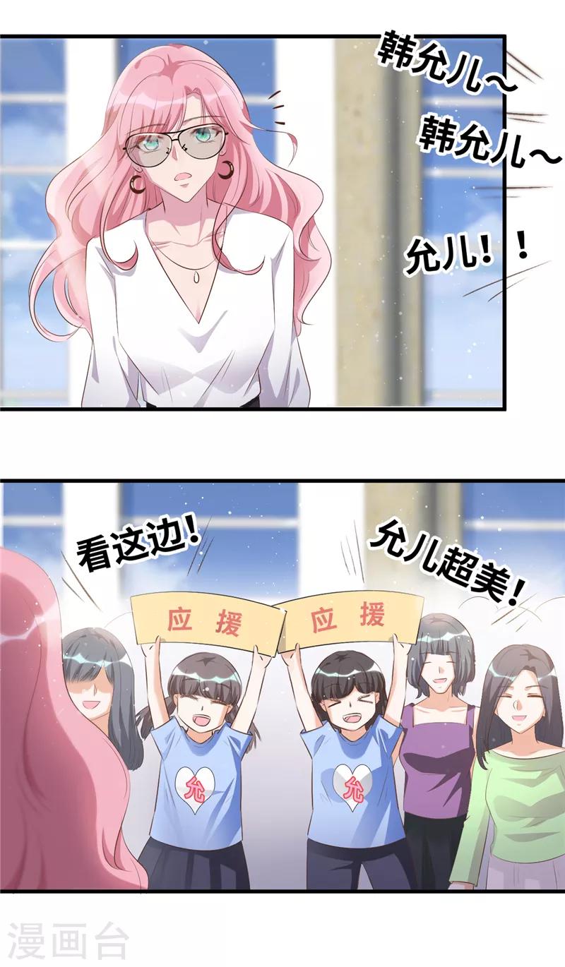 第2话 把她扔下去！7