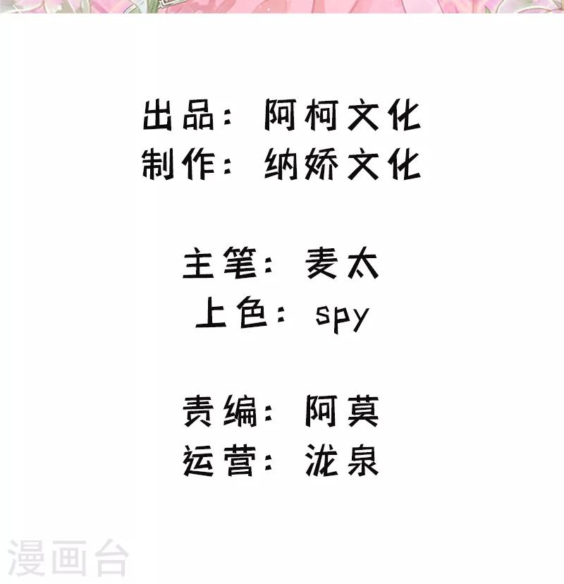 第4话 说好不对外公布的呢？1